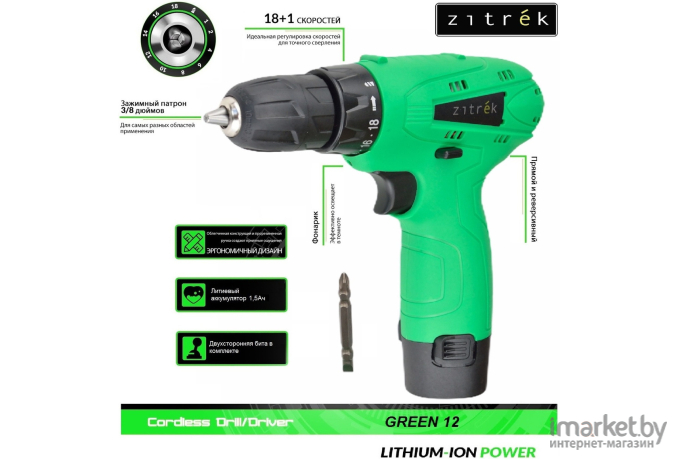 Дрель-шуруповерт Zitrek Green 12 PRO [063-4073]