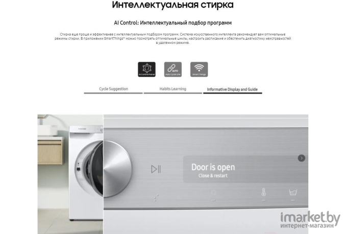 Стиральная машина Samsung WW90T986CSH/LP