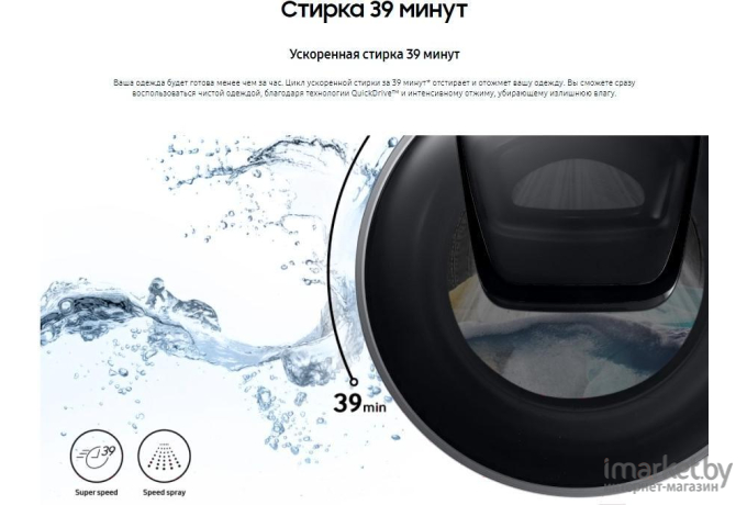 Стиральная машина Samsung WW90T986CSH/LP