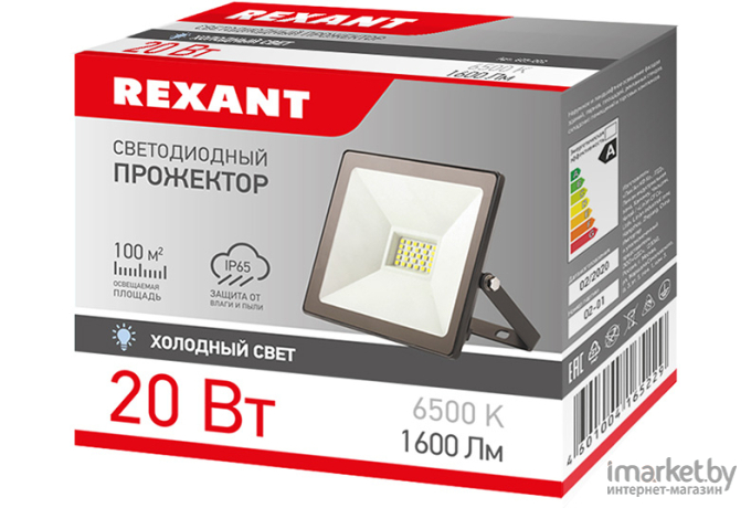 Прожектор Rexant 605-002