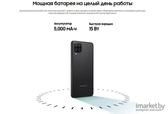 Мобильный телефон Samsung Galaxy A12 [SM-A127FZKKSER]