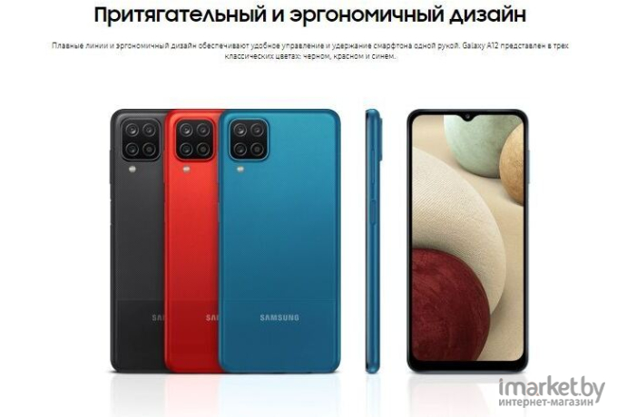 Мобильный телефон Samsung Galaxy A12 [SM-A127FZKKSER]