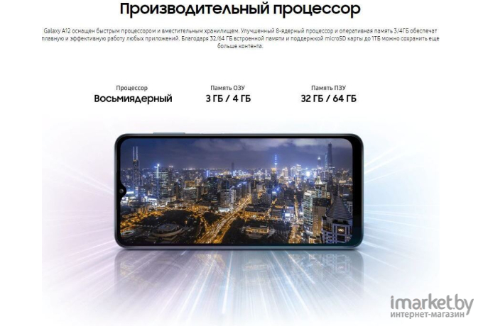 Мобильный телефон Samsung Galaxy A12 [SM-A127FZKKSER]