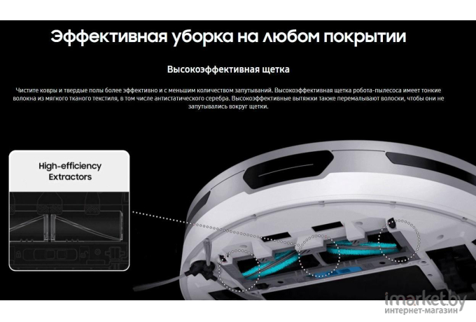 Робот-пылесос Samsung VR30T80313W/EV