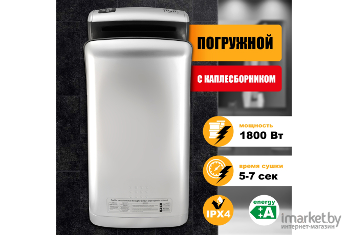 Сушилка для рук, волос Puff 8870C New хром