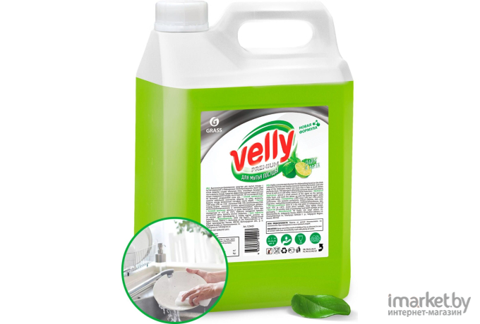 Средство для мытья посуды Grass Velly Premium лайм и мята 5 кг [125425]