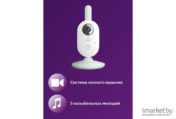 Видеоняня Philips AVENT SCD831/52