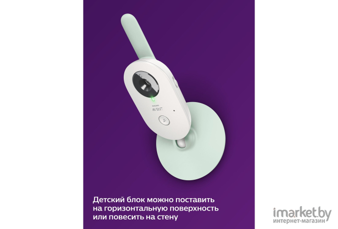 Видеоняня Philips AVENT SCD831/52