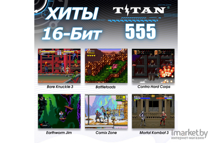 Игровая приставка Magistr Titan - 3 - 555 игр