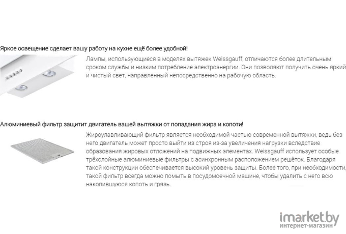 Кухонная вытяжка Weissgauff GAMMA 60 PB WH LED