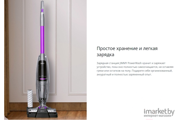 Пылесос Jimmy HW8 Pro Graphite/Purple