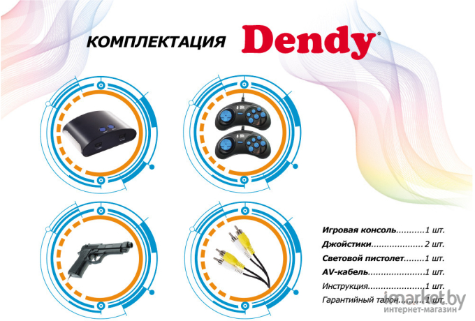 Игровая приставка Dendy 300 игр + световой пистолет