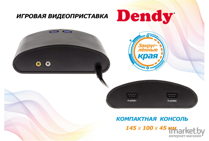 Игровая приставка Dendy 300 игр + световой пистолет