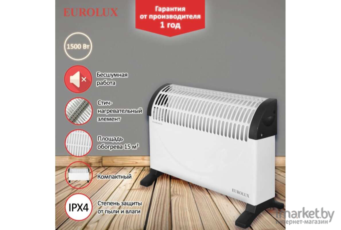 Конвектор Eurolux OK-EU-1500C