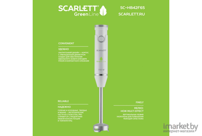 Блендер Scarlett SC-HB42F65