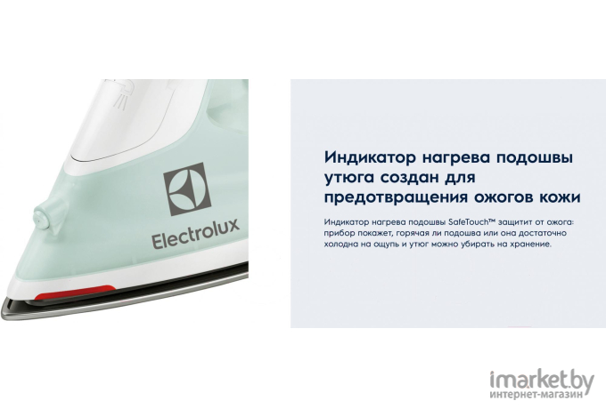 Утюг Electrolux EDB1740LG