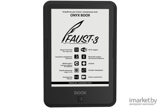 Электронная книга Onyx Boox Faust 3