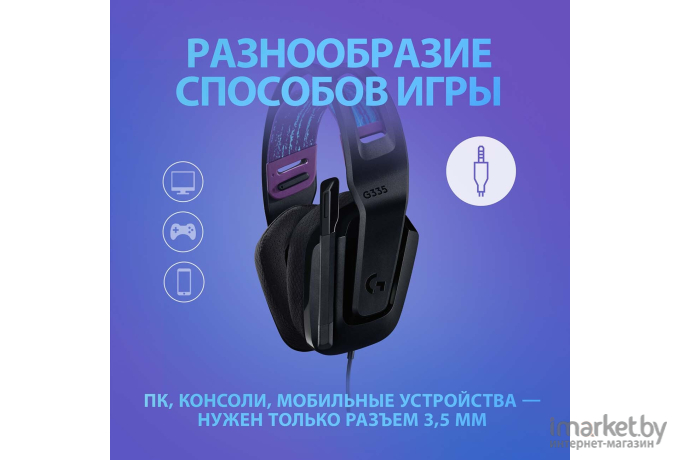 Наушники Logitech G335 черный [981-000978]