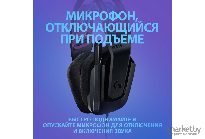 Наушники Logitech G335 черный [981-000978]