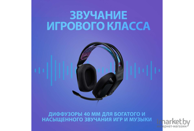 Наушники Logitech G335 черный [981-000978]