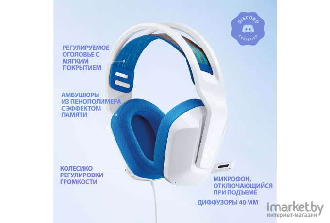 Наушники Logitech G335 белый [981-001018]