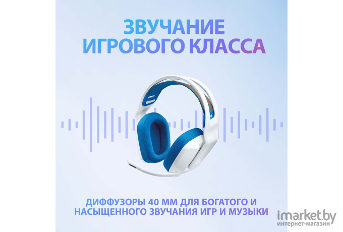 Наушники Logitech G335 белый [981-001018]