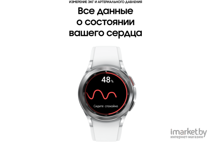 Умные часы Samsung Galaxy Watch4 Classic 42mm Silver [SM-R880NZSACIS]