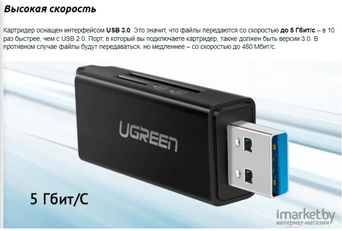 Карт-ридер Ugreen CM104 [40752]