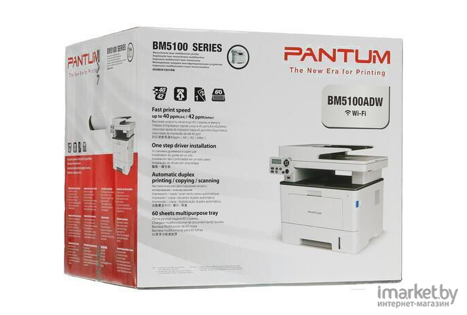 МФУ Pantum BM5100ADW