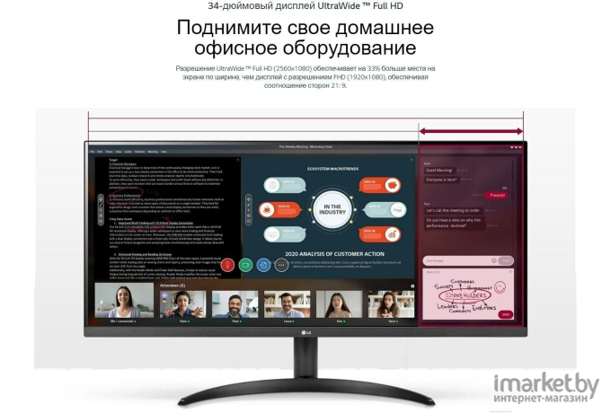 Монитор LG 34WP500-B [34WP500-B.ARUZ]