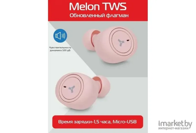 Наушники AccesStyle Melon TWS Pink