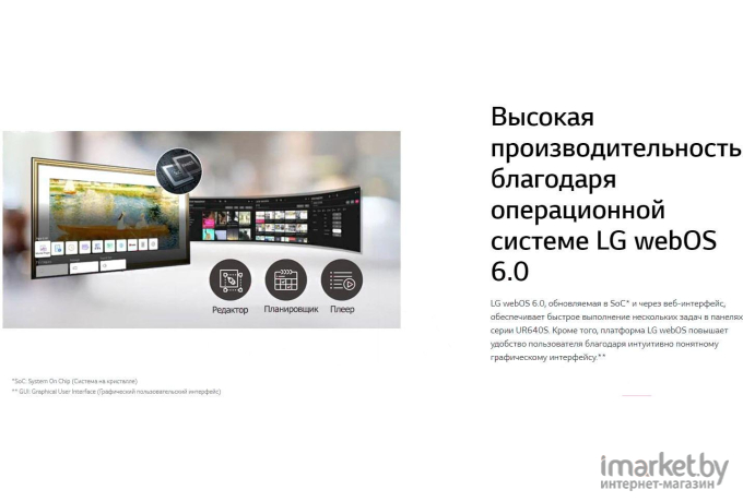 Телевизор LG 86UR640S