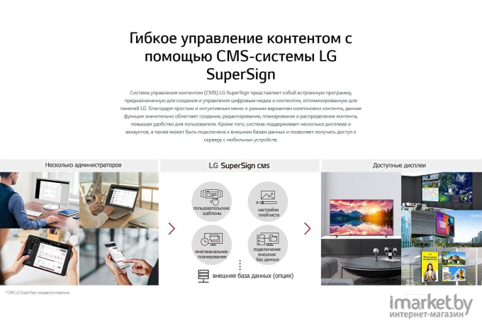 Телевизор LG 86UR640S