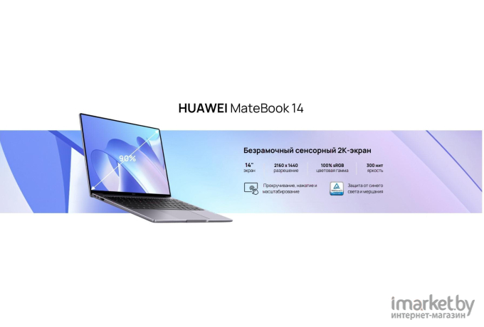 Ноутбук Huawei MateBook 14 KLVD-WFH9 [53011PWA]