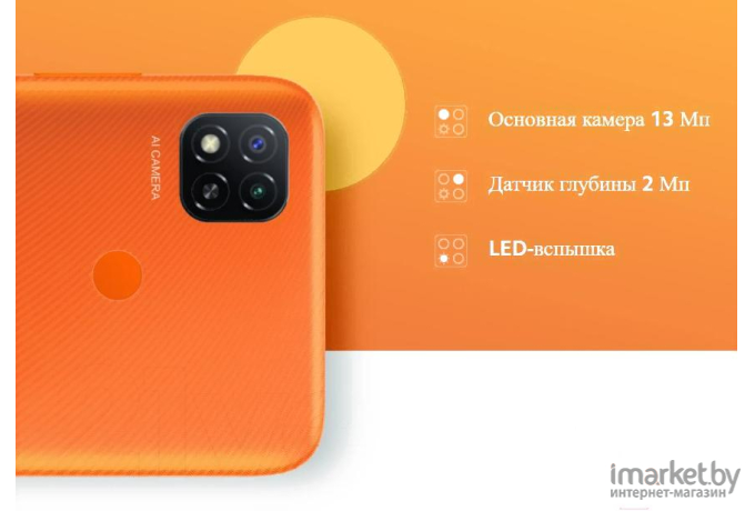 Мобильный телефон Xiaomi Redmi 9C 4GB/128GB без NFC M2006C3MG Sunrise Orange