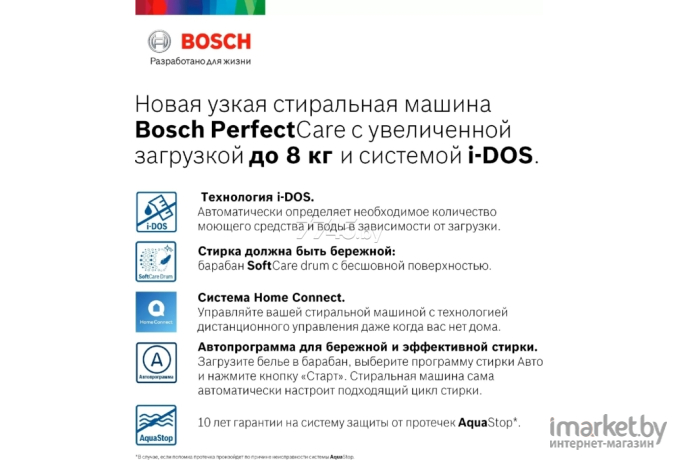 Стиральная машина Bosch WLW24K4HOE