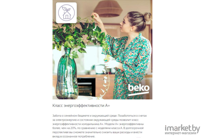 Морозильник BEKO HSA40520 [7509620066]