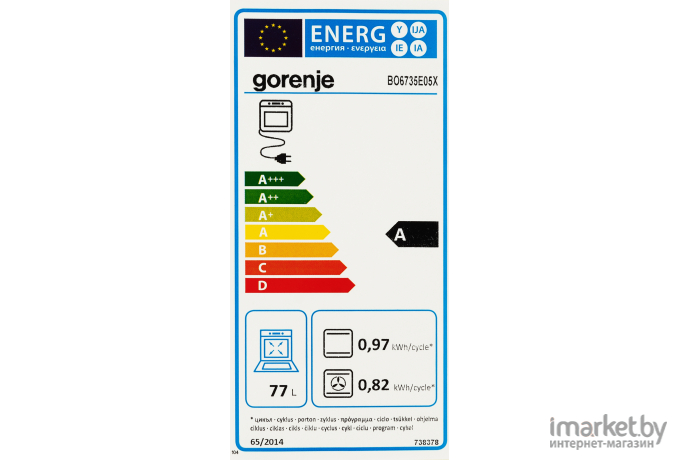 Духовой шкаф Gorenje BO6735E05X [738378]