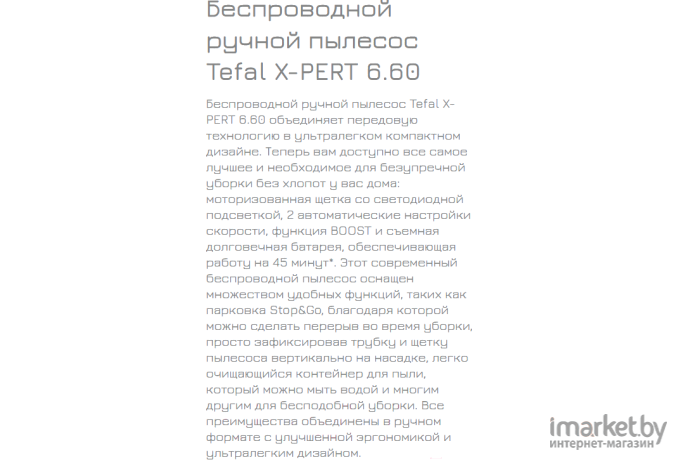 Пылесос Tefal TY6878WO