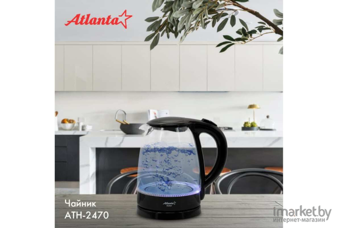 Электрочайник Atlanta ATH-2470 Black