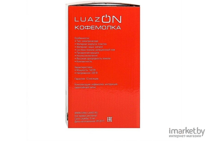 Кофемолка Luazon LMR-05 [2691410]