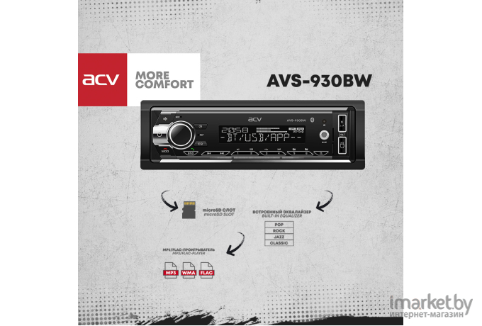 Автомагнитола ACV AVS-930BW [37970]