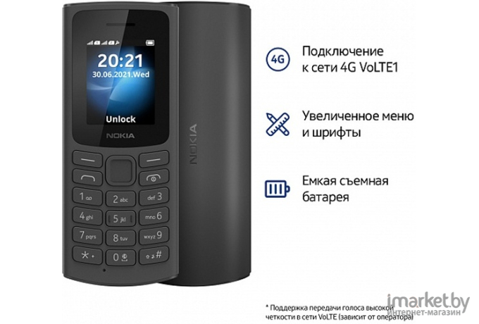 Мобильный телефон Nokia 105 4G TA-1378 DS EAC Black [16VEGB01A01]