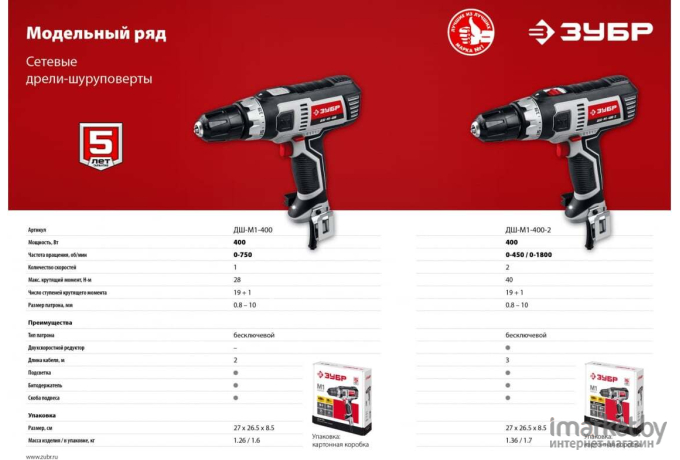 Дрель-шуруповерт Зубр ДШ-М1-400-2 К