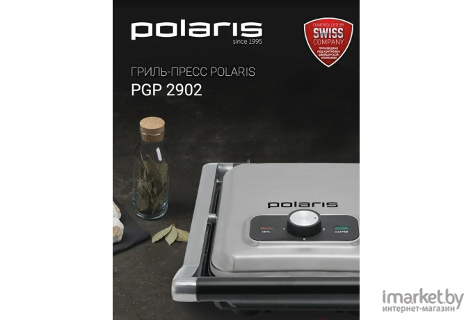 Электрогриль Polaris PGP 2902