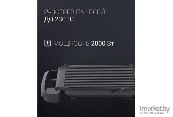 Электрогриль Polaris PGP 2902