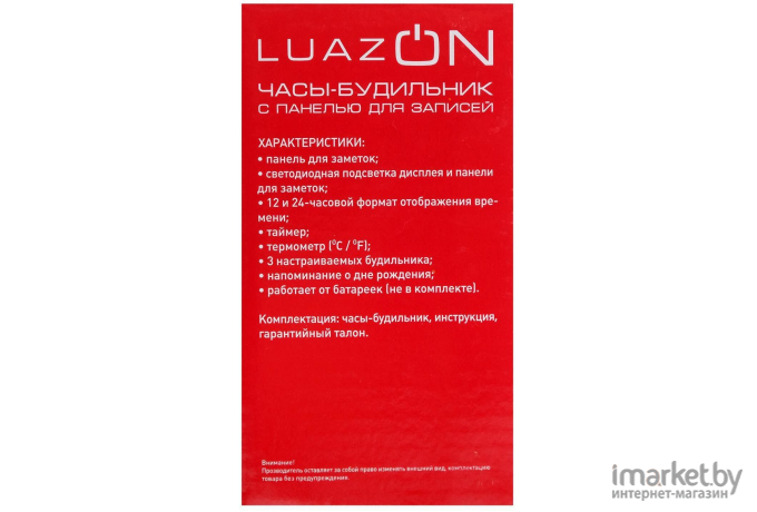 Будильник Luazon LB-16 [137981]