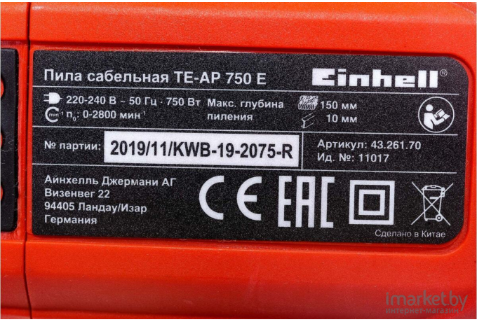 Электропила Einhell TE-AP 750 Е [4326170]