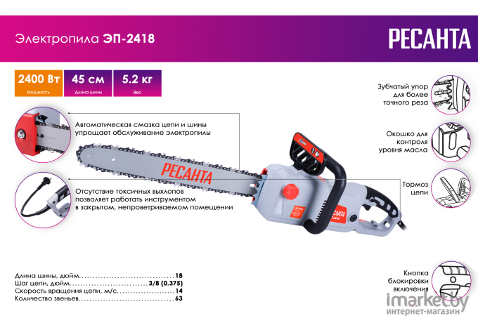 Электропила Ресанта ЭП-2418