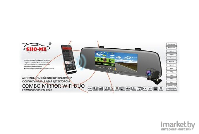 Видеорегистратор Sho-Me Combo Mirror Wifi Duo